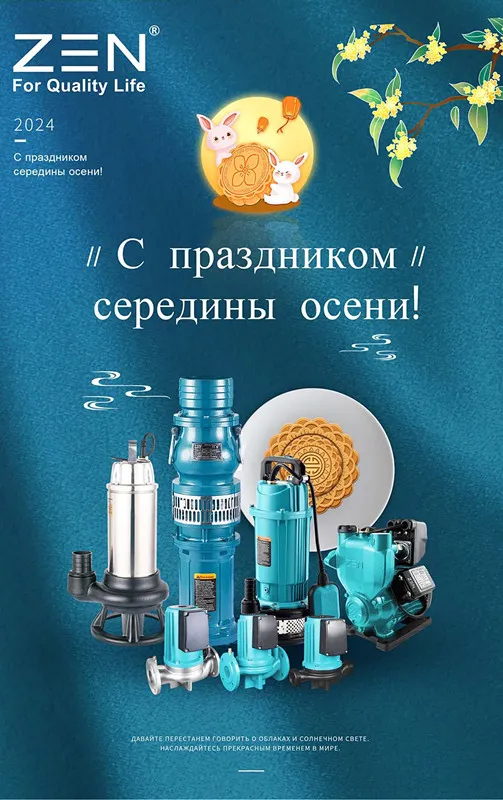 Celebrando el Festival del Medio Otoño: un momento de reencuentro y gratitud