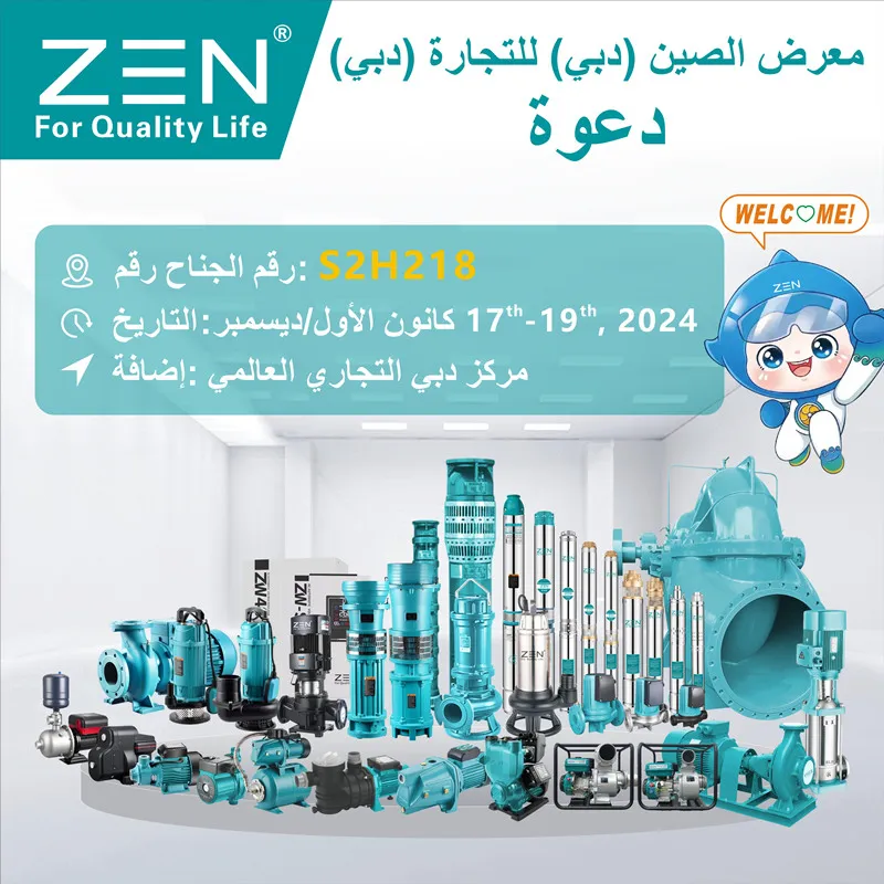 Te invitamos a visitar el stand S2H218 de ZEN en Dubai